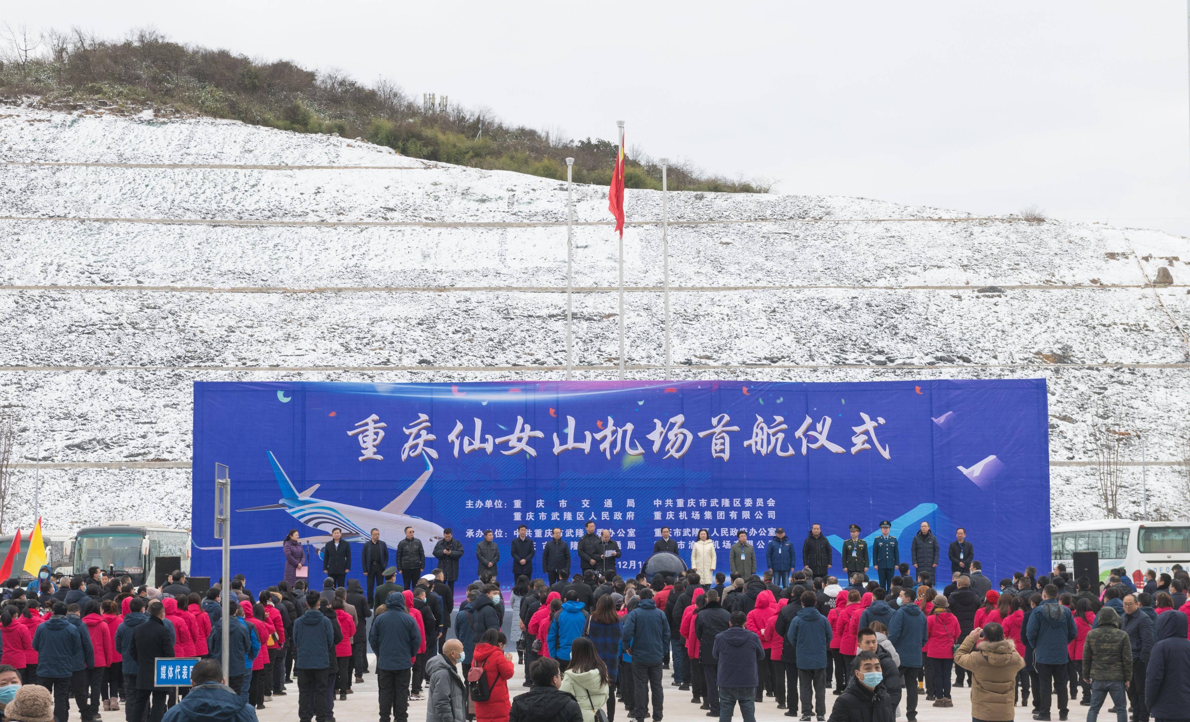 重慶仙女山機場最新指南，詳細(xì)步驟帶你輕松出行！