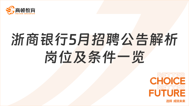 嘉興熱門職位招聘盛宴，最新崗位等你來挑戰(zhàn)！