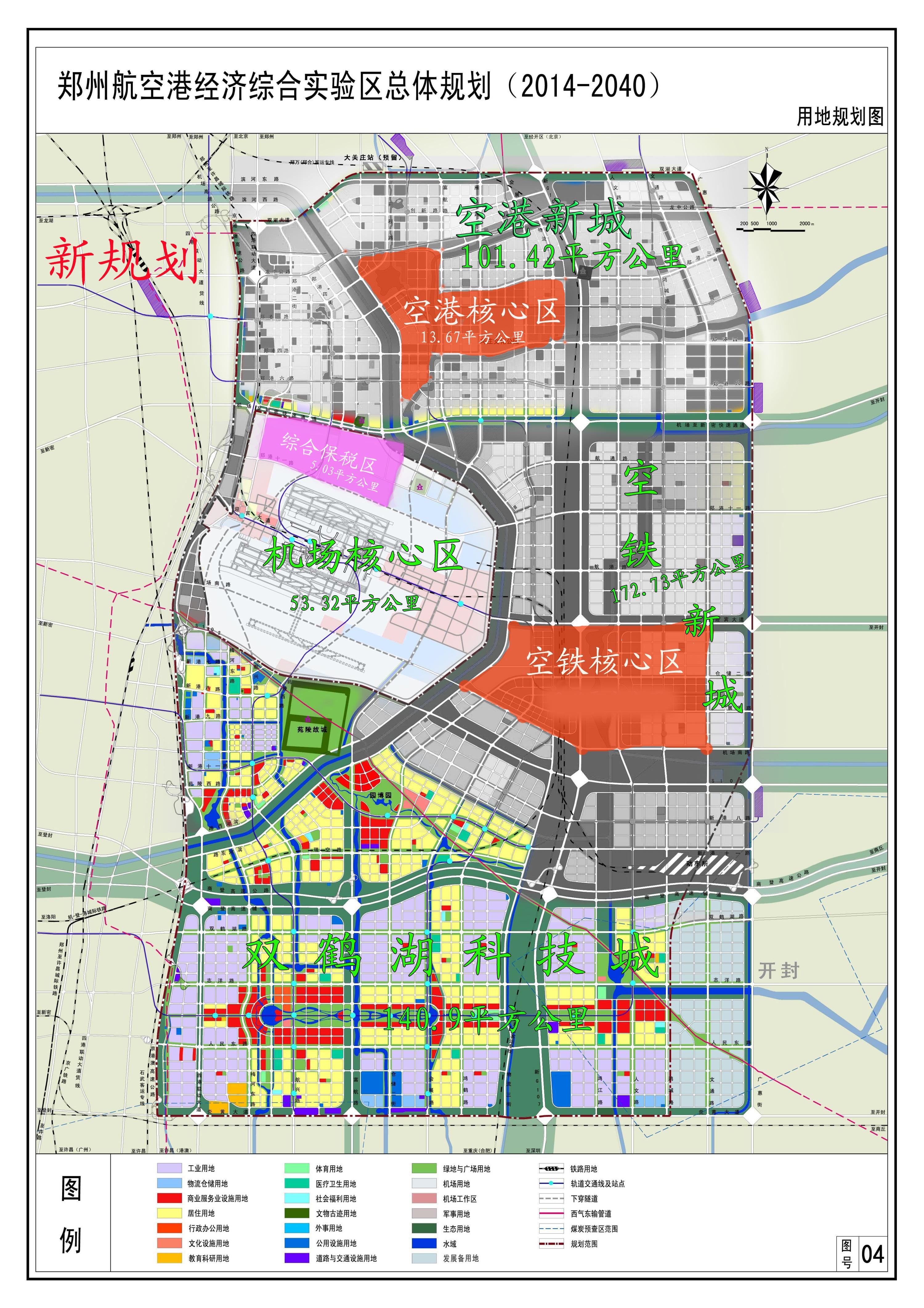 鄭州航空港區(qū)持續(xù)砥礪前行，見證變化的力量最新動態(tài)。