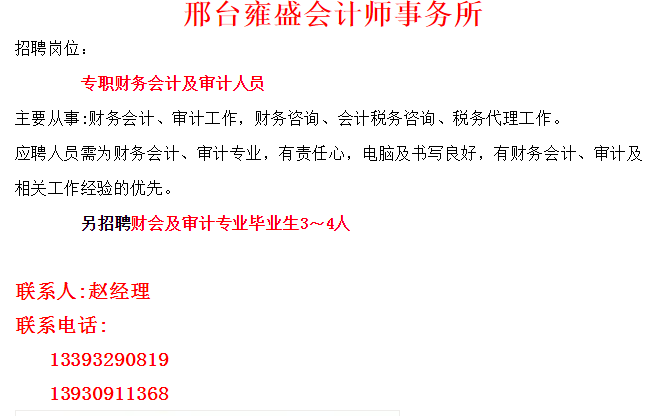 邢臺兼職招聘信息詳解，觀點論述與求職指南