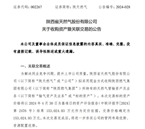 陜西燃氣股票，家的溫馨故事與股市聯(lián)動發(fā)展之路