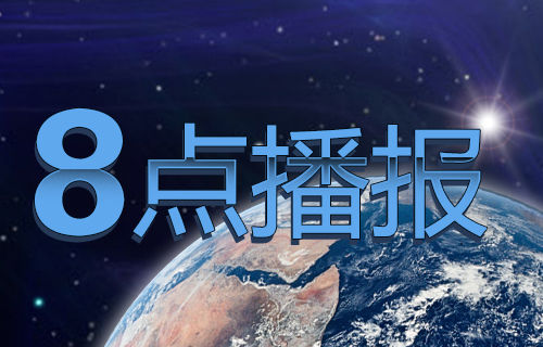 全球風(fēng)云變幻盡收眼底，最新新聞播報(bào)速遞！