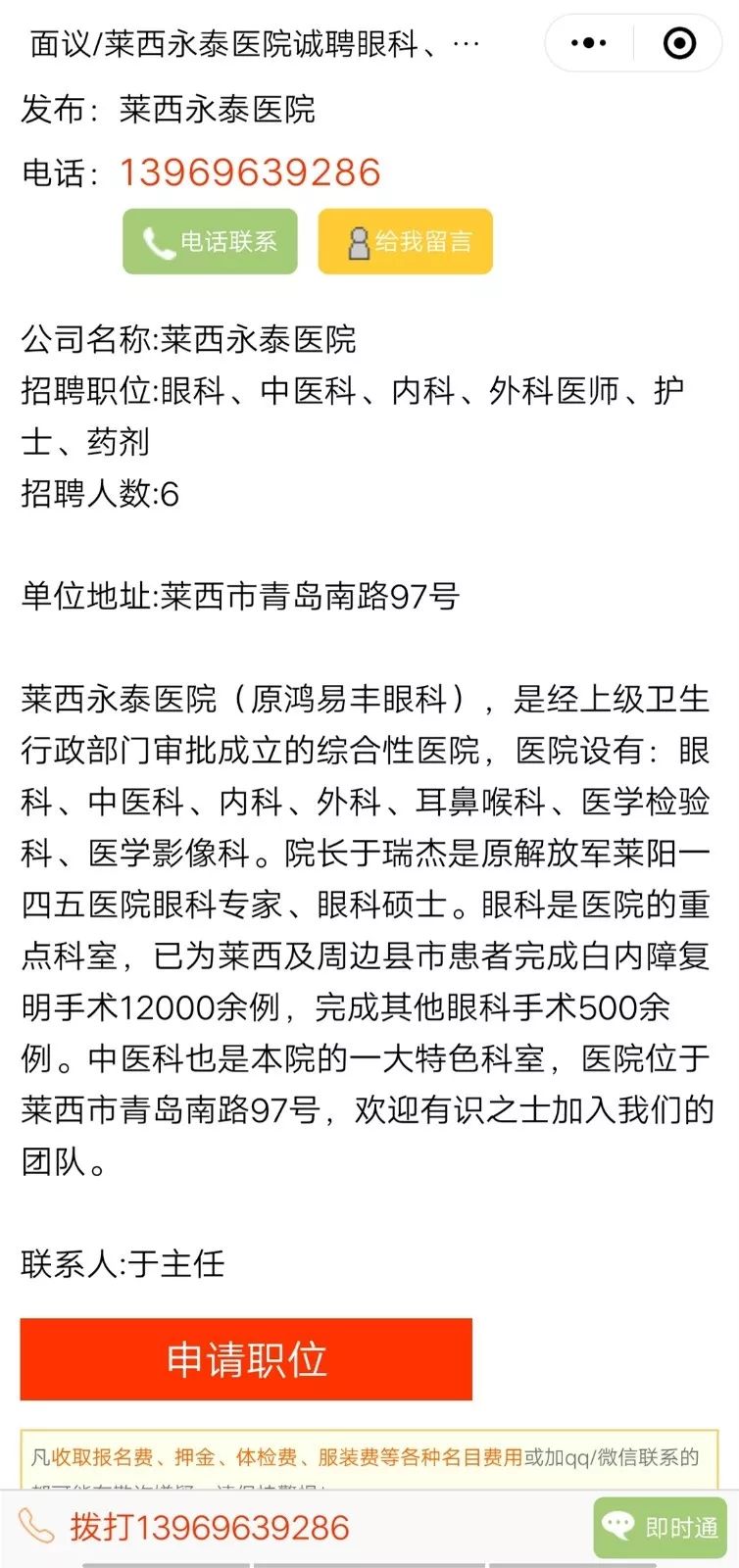 萊西九聯(lián)最新招聘資訊,萊西九聯(lián)最新招聘資訊，觀點(diǎn)論述