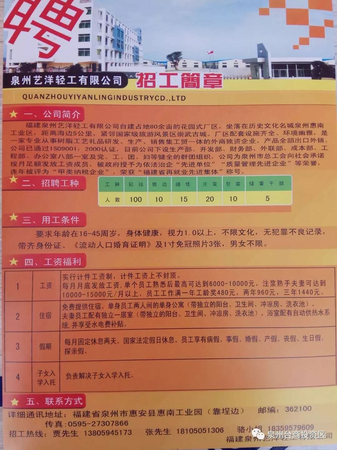 黃岐嘉洲廣場招聘信息，開啟高科技產(chǎn)品新紀元的引領(lǐng)者