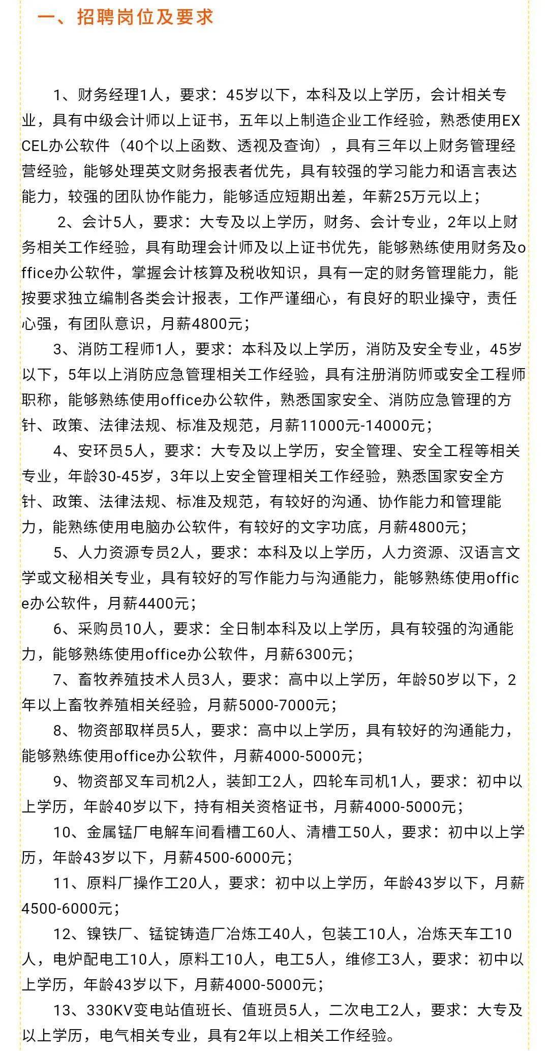 博樂市最新招聘信息，科技引領(lǐng)職場新風(fēng)尚，開啟未來就業(yè)之旅