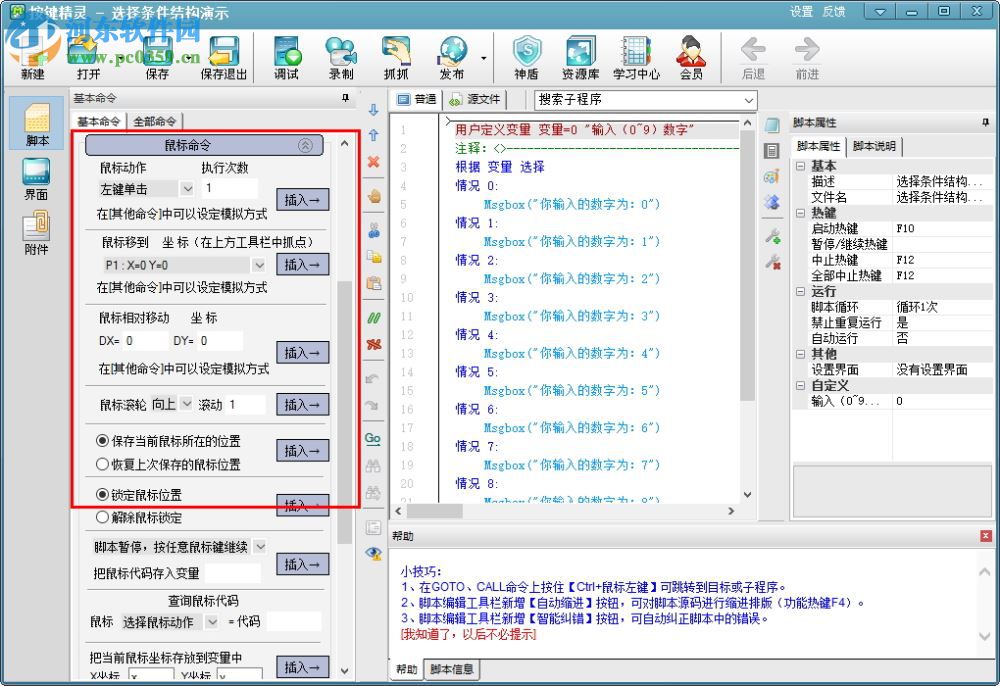 按鍵精靈破解版，從技術(shù)迷宮走向自信舞臺的蛻變之路