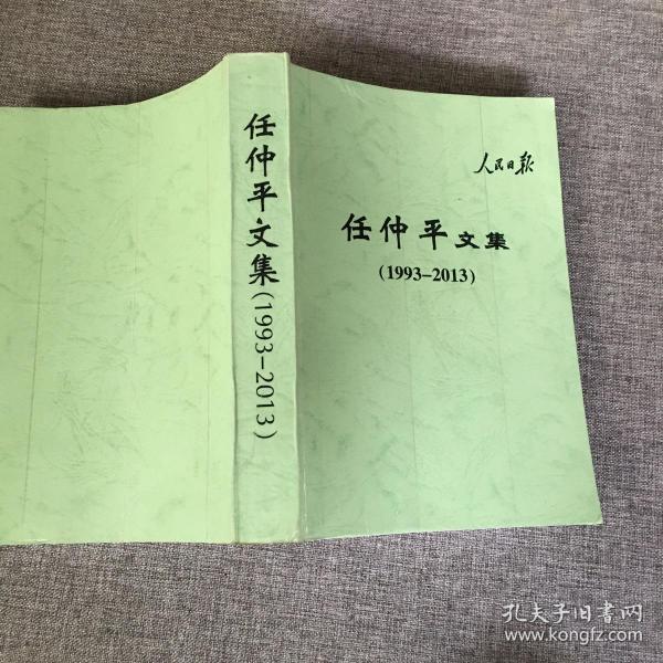 任仲平新作發(fā)布，深度解讀觀點與立場