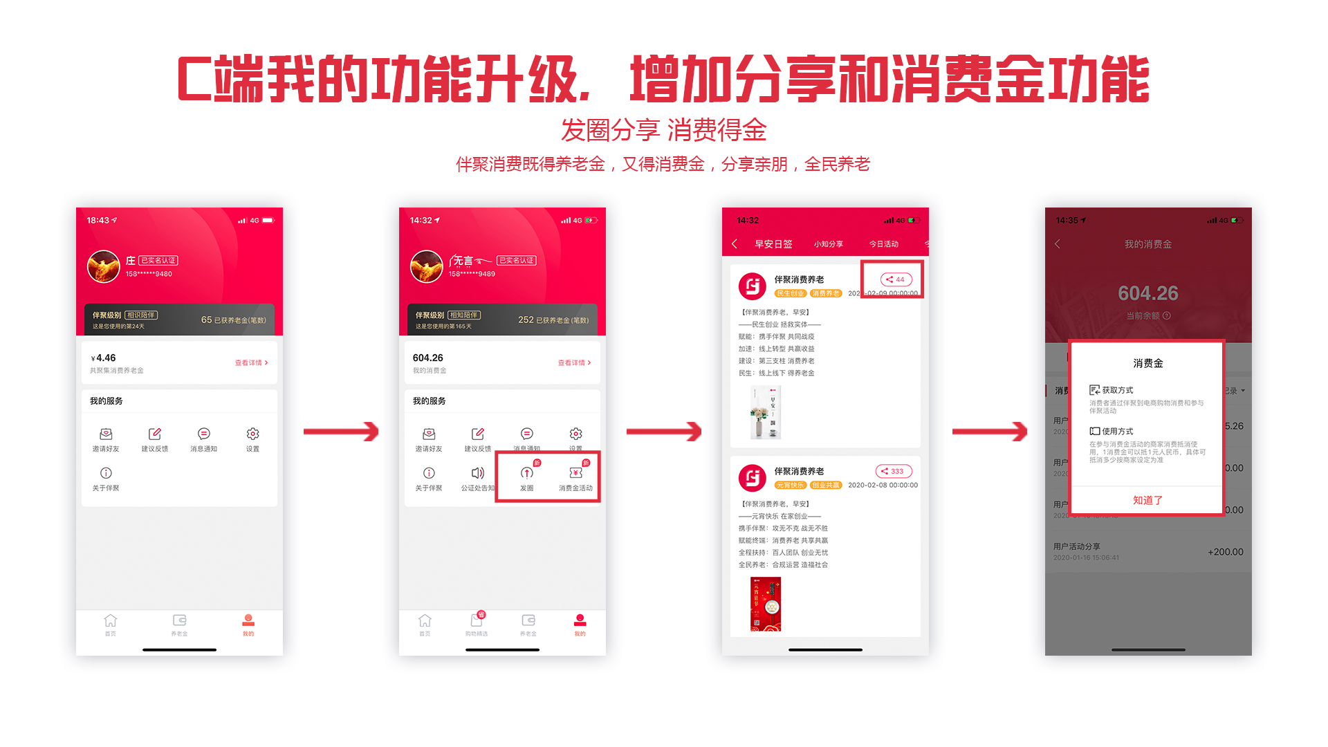 新商盟最新版本app，卓越的一站式煙草行業(yè)服務(wù)平臺(tái)體驗(yàn)