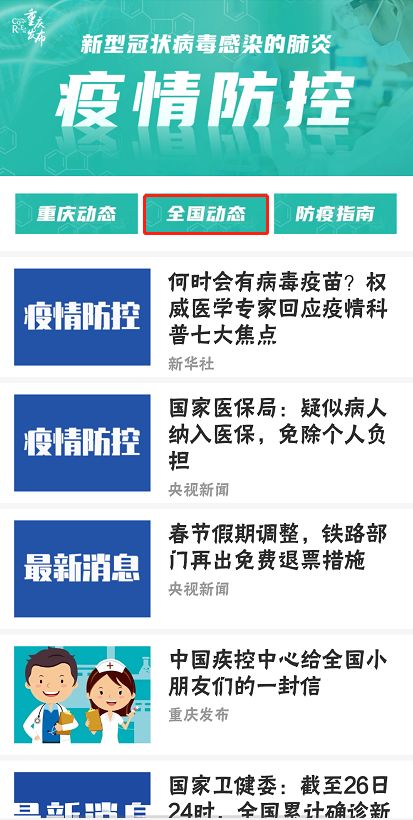 防疫資訊更新，自然呼喚你，探索美景之旅開啟！