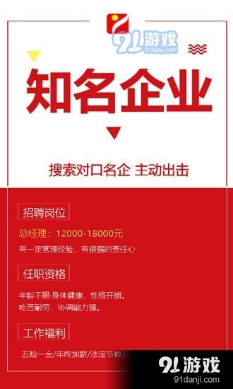 最新招聘信息大揭秘，人才招聘網(wǎng)中的溫暖相遇