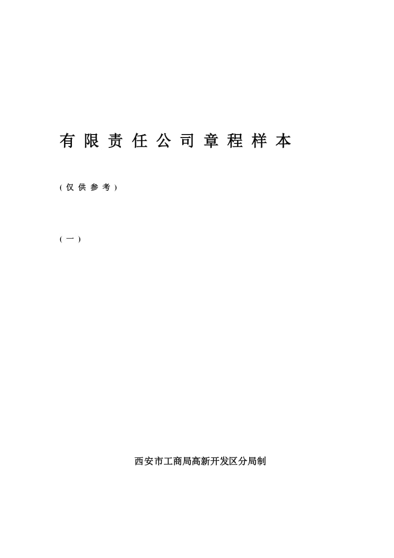 最新公司章程揭秘，小巷中的特色小店，令人流連忘返的隱藏風(fēng)味